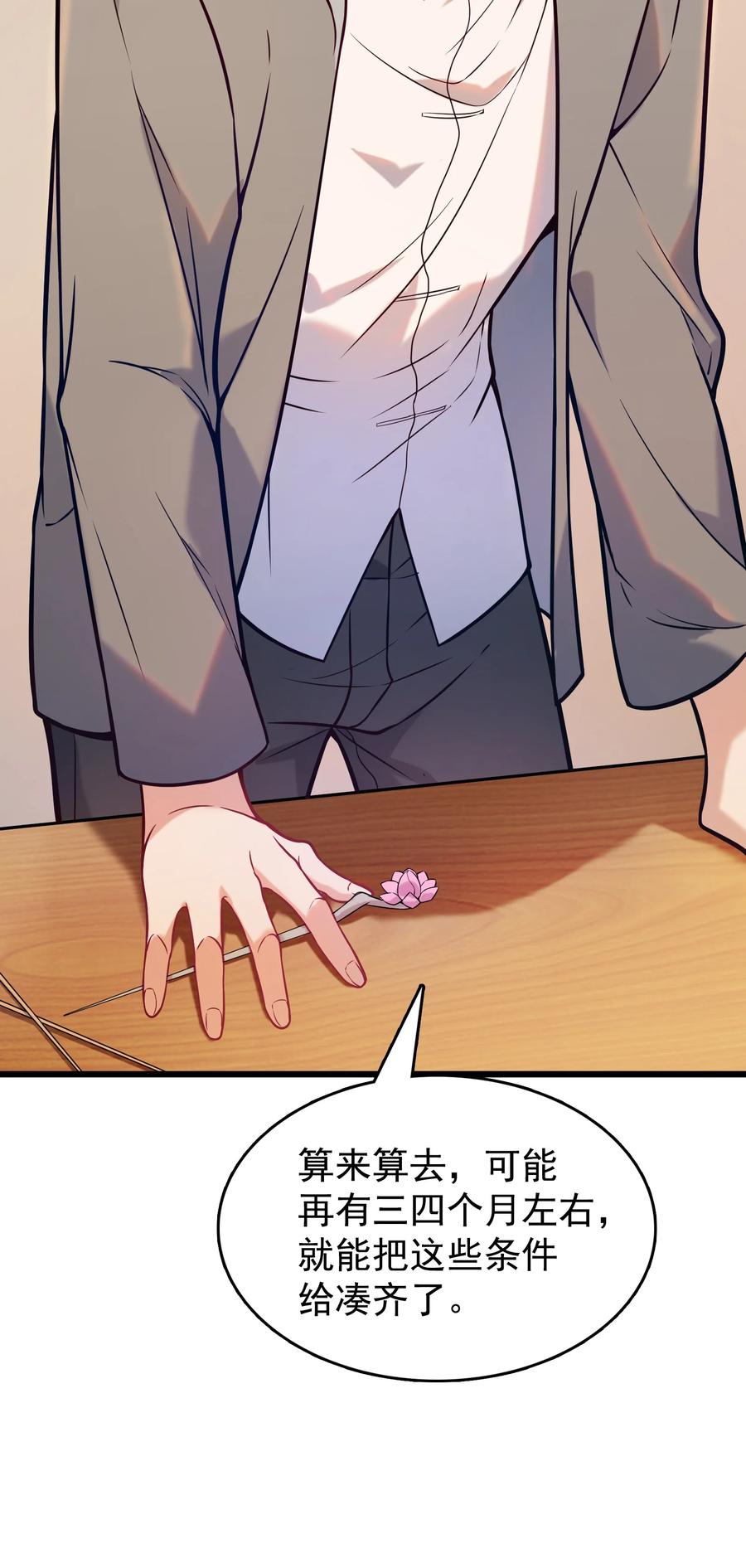 《天命赊刀人》第54话 阎王坟场 第20页