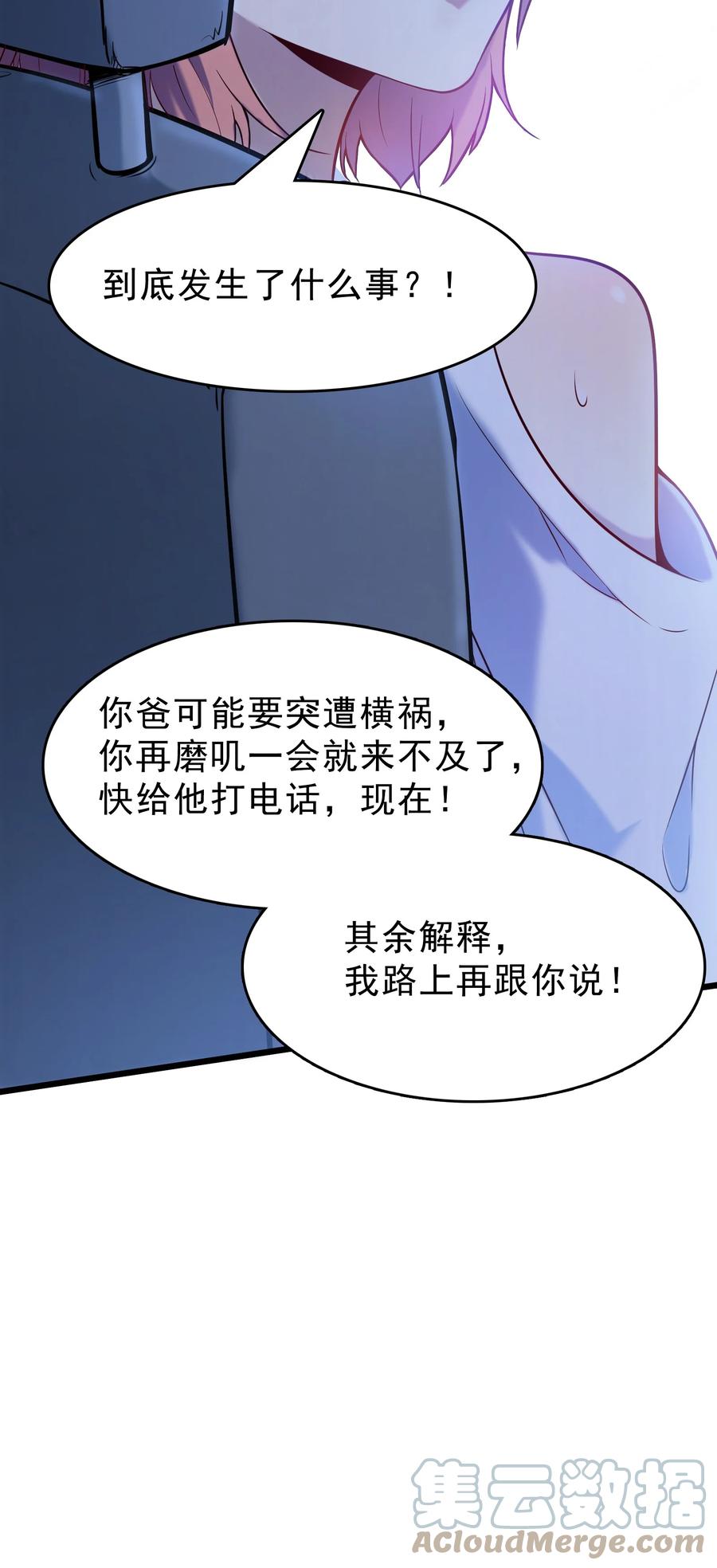 《天命赊刀人》第54话 阎王坟场 第46页