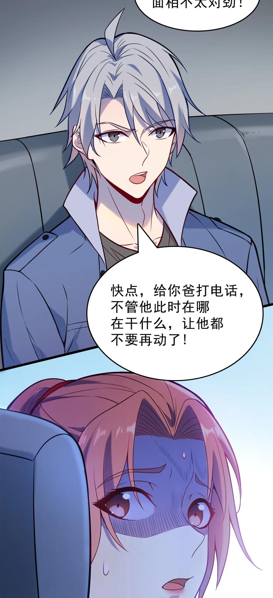 《天命赊刀人》第54话 阎王坟场 第45页