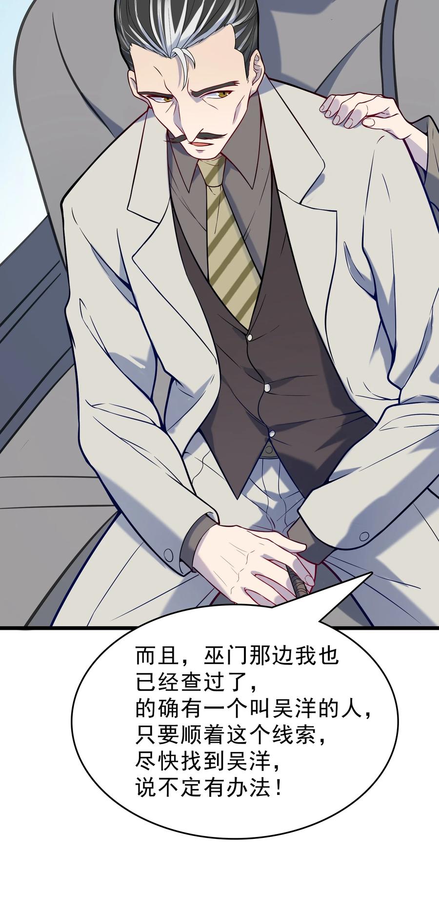 《天命赊刀人》第54话 阎王坟场 第50页