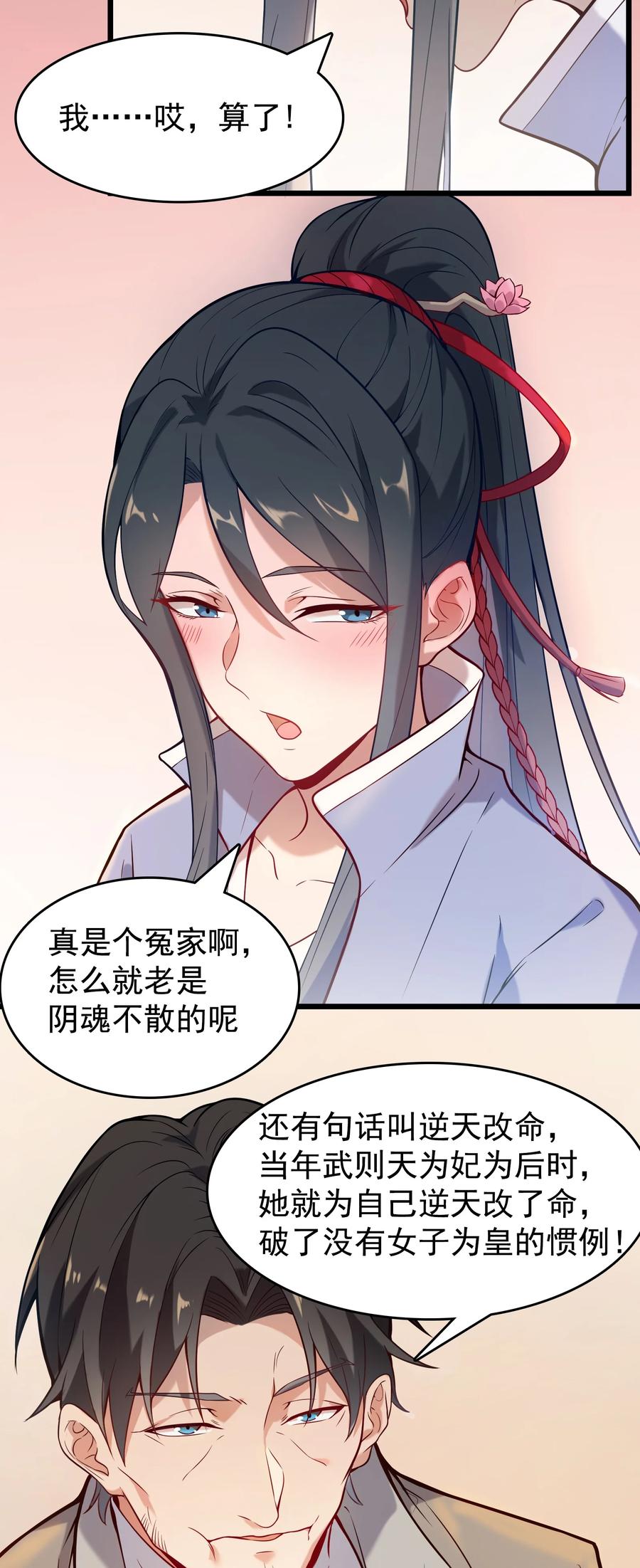 《天命赊刀人》第54话 阎王坟场 第5页