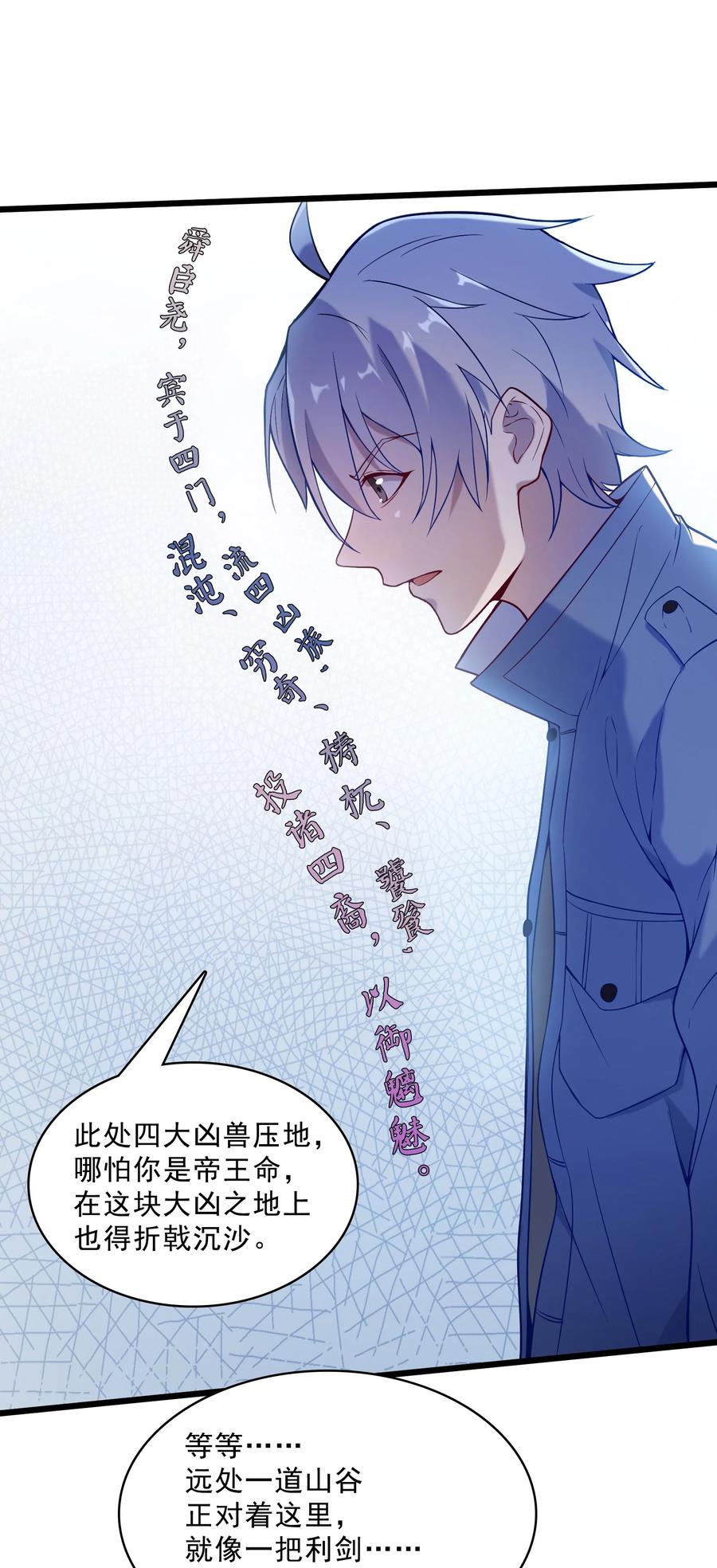 《天命赊刀人》第54话 阎王坟场 第39页