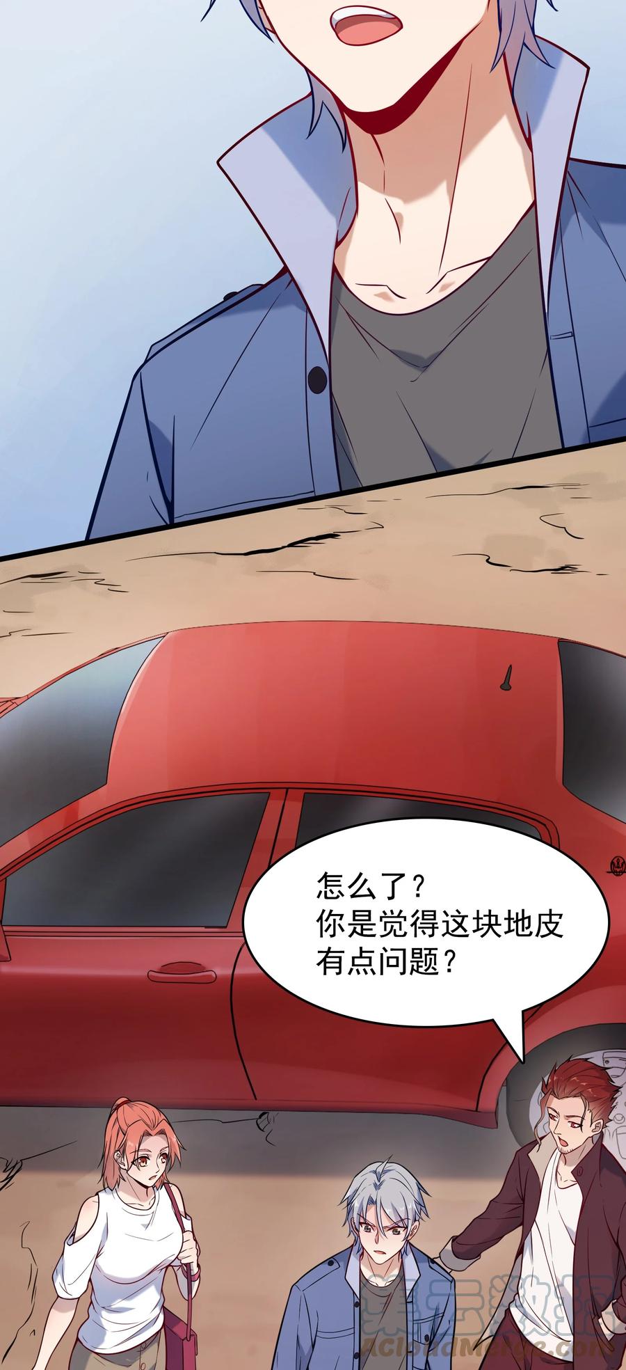 《天命赊刀人》第54话 阎王坟场 第37页