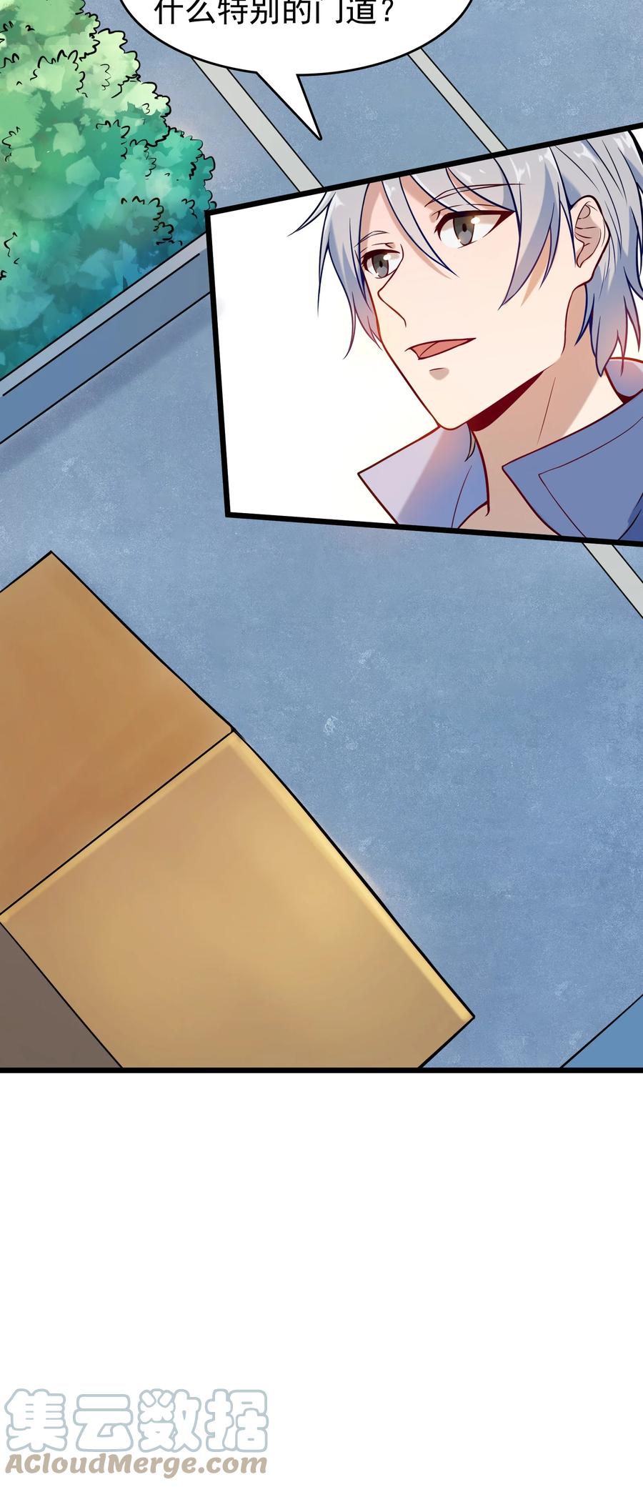 《天命赊刀人》第54话 阎王坟场 第34页