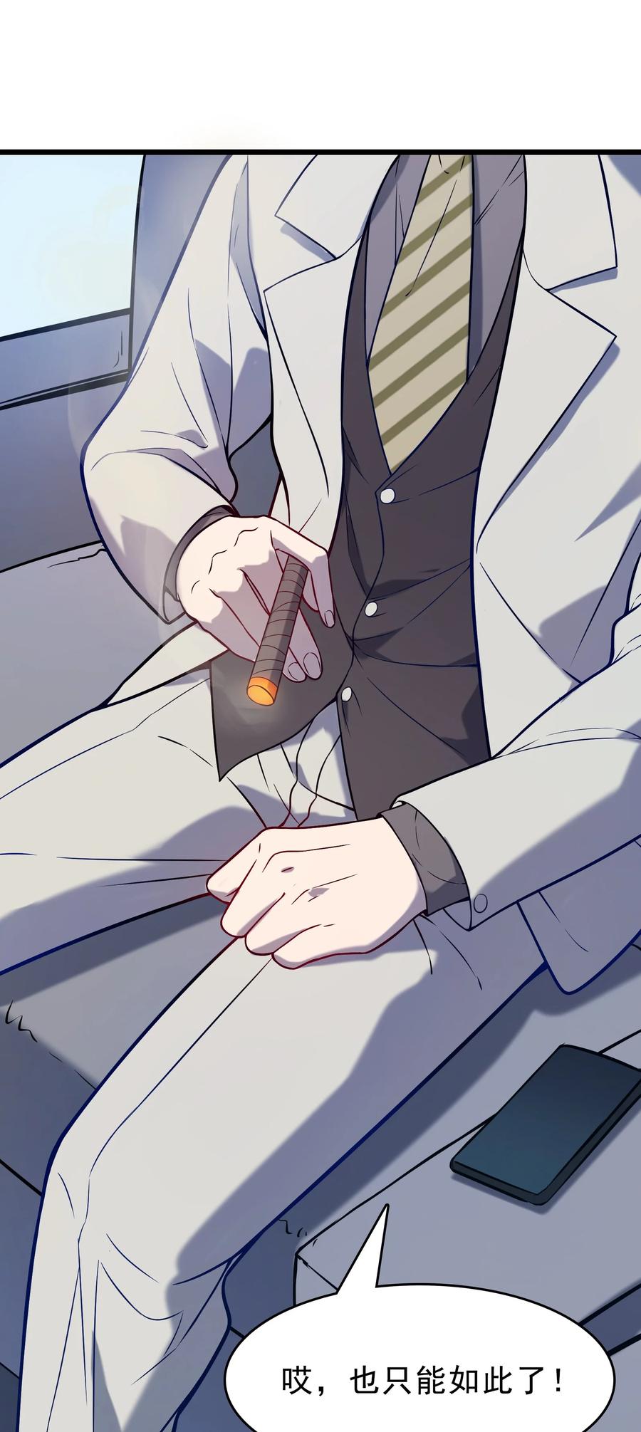 《天命赊刀人》第54话 阎王坟场 第51页