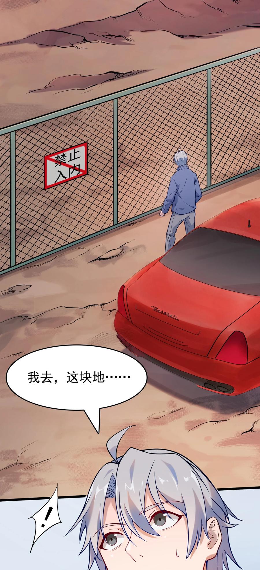 《天命赊刀人》第54话 阎王坟场 第36页
