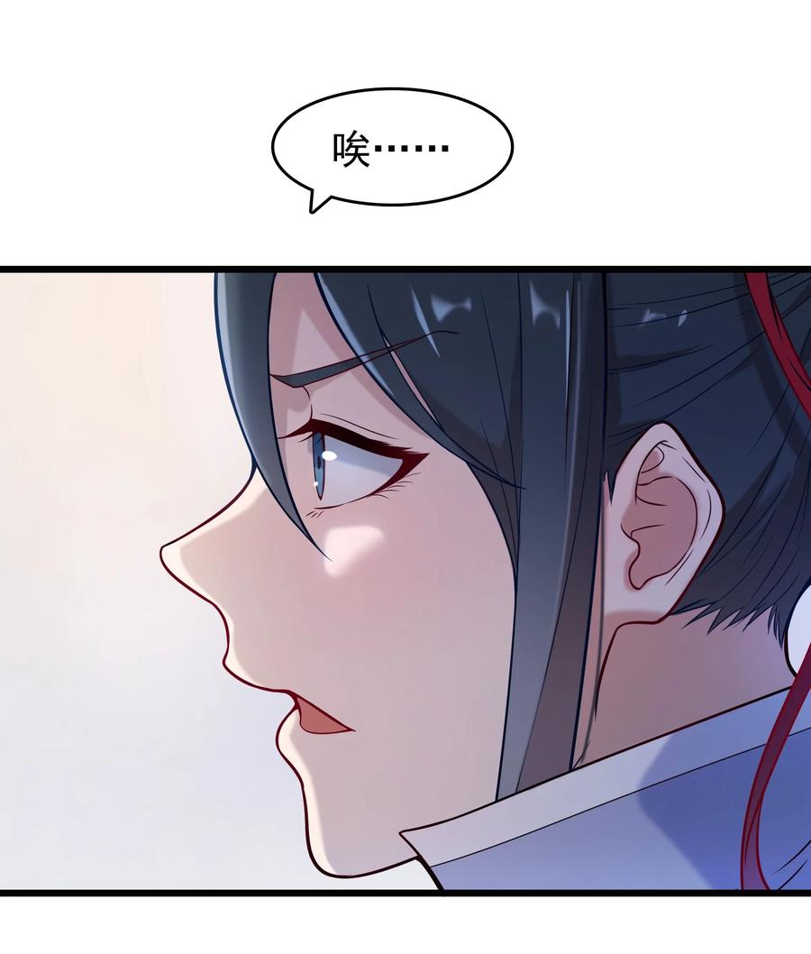 《天命赊刀人》第54话 阎王坟场 第2页