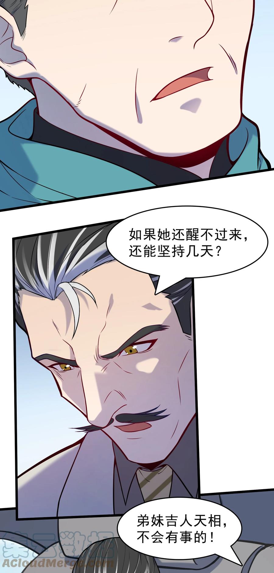 《天命赊刀人》第54话 阎王坟场 第49页