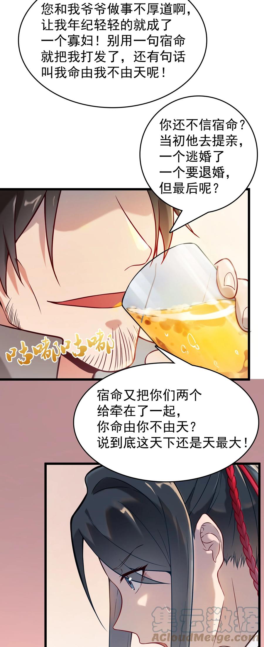 《天命赊刀人》第54话 阎王坟场 第4页
