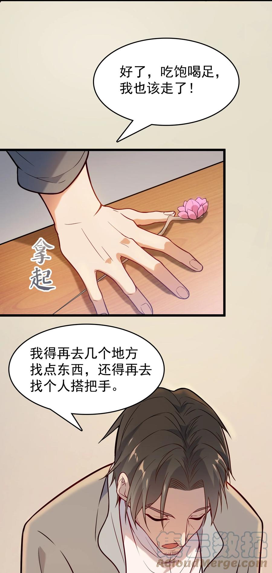 《天命赊刀人》第54话 阎王坟场 第19页