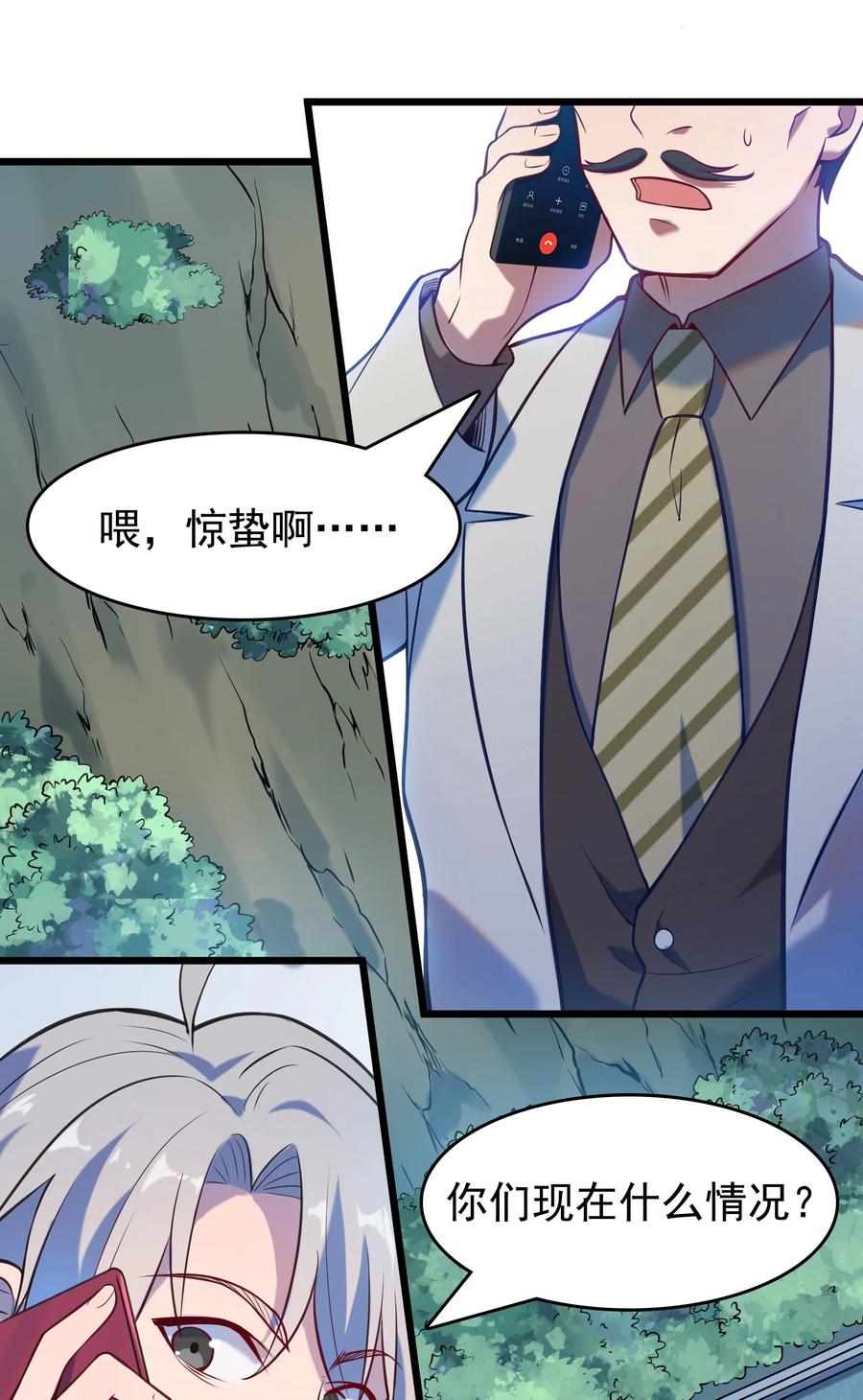 《天命赊刀人》第55话 连环灾劫 第30页