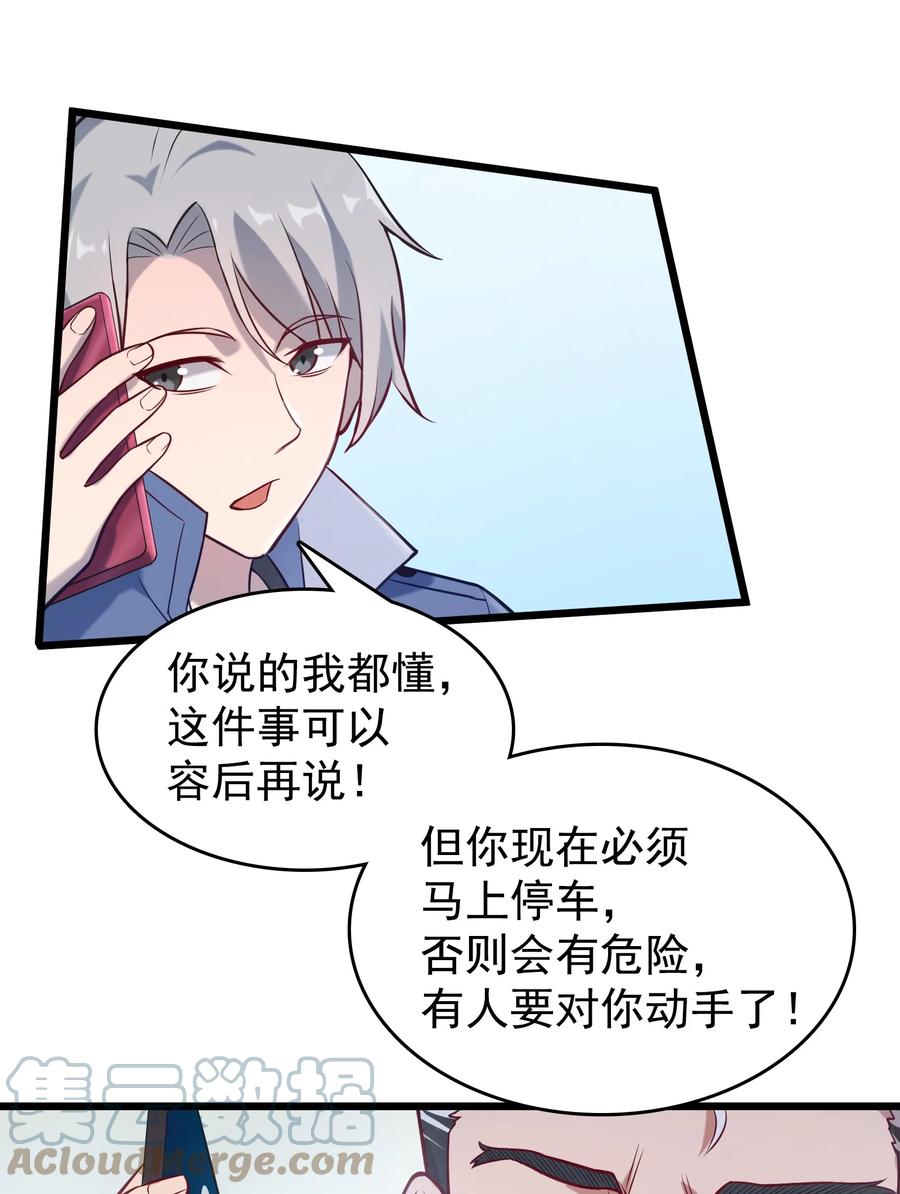 《天命赊刀人》第55话 连环灾劫 第10页