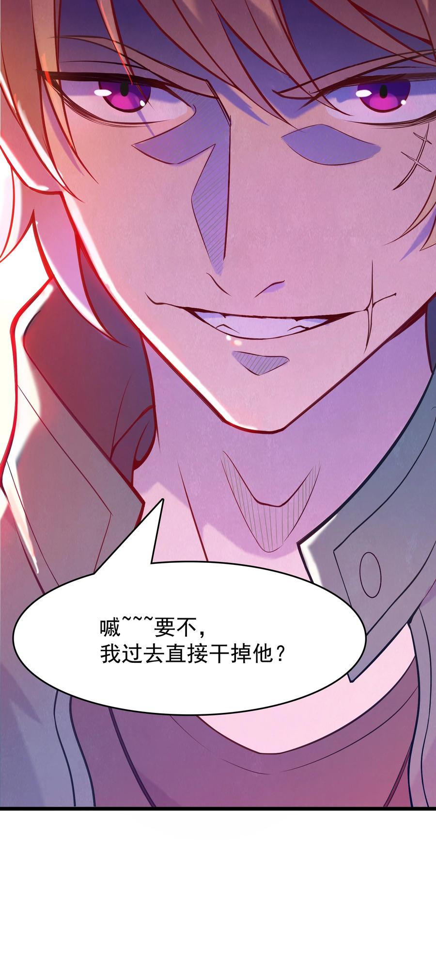 《天命赊刀人》第55话 连环灾劫 第50页