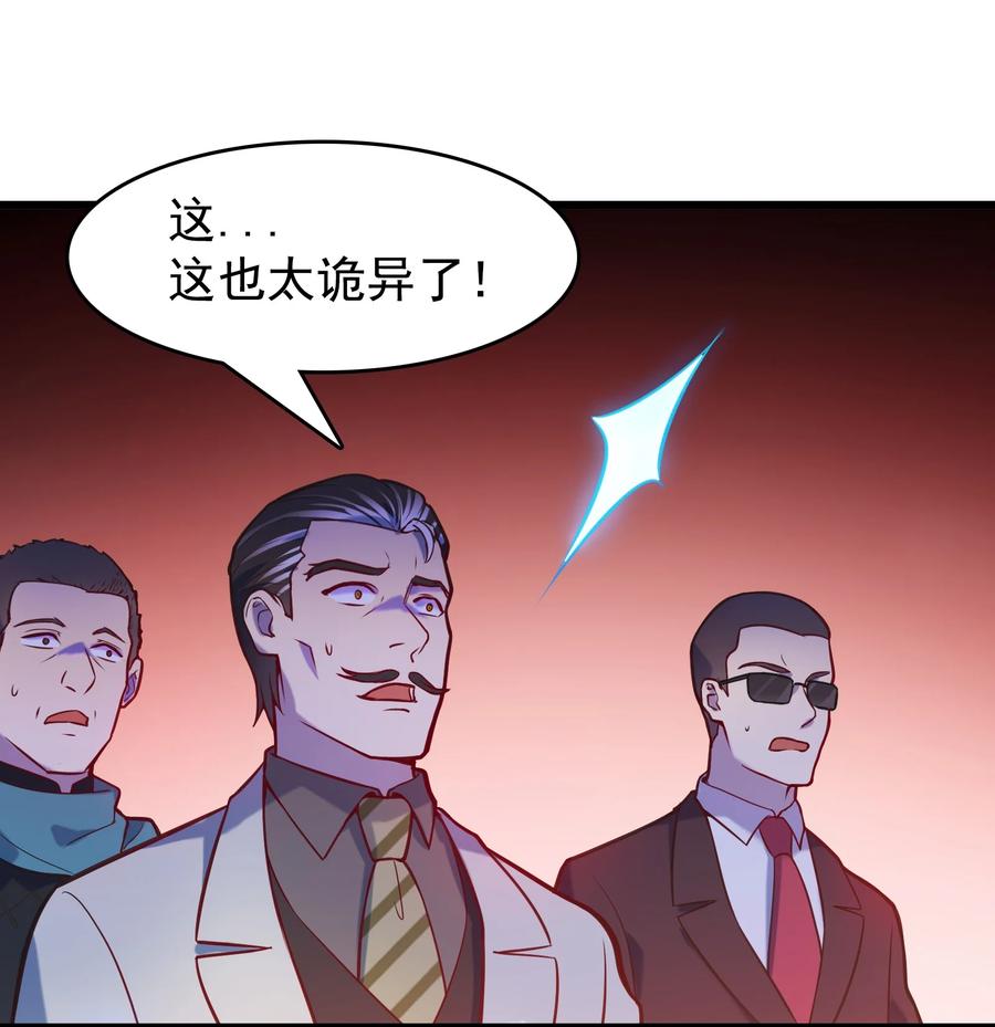 《天命赊刀人》第55话 连环灾劫 第38页
