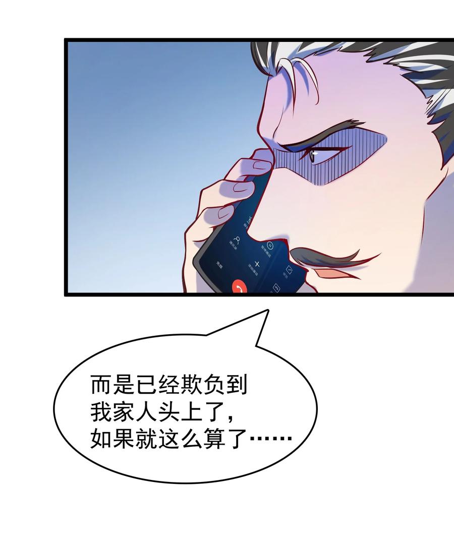 《天命赊刀人》第55话 连环灾劫 第9页