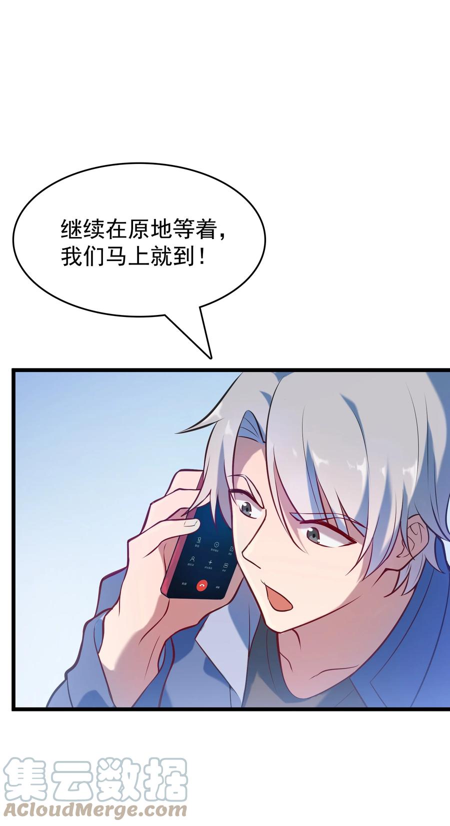 《天命赊刀人》第55话 连环灾劫 第40页