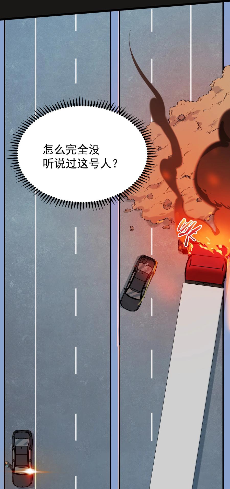 《天命赊刀人》第55话 连环灾劫 第45页