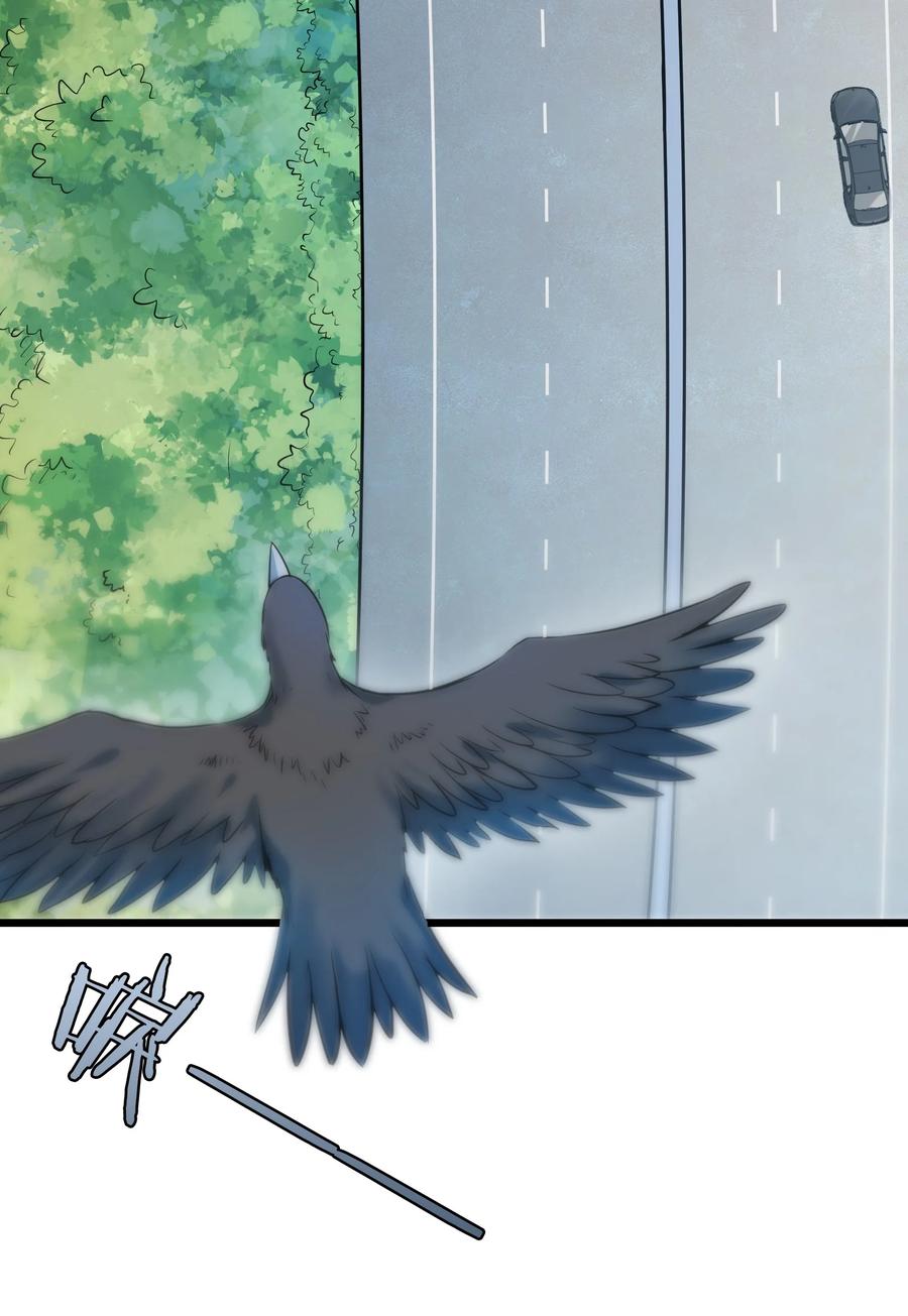 《天命赊刀人》第55话 连环灾劫 第8页