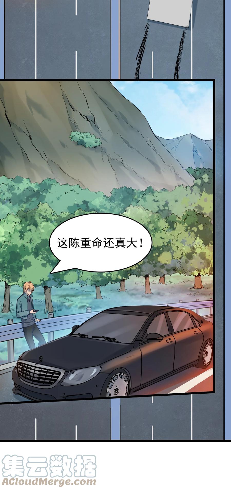 《天命赊刀人》第55话 连环灾劫 第46页