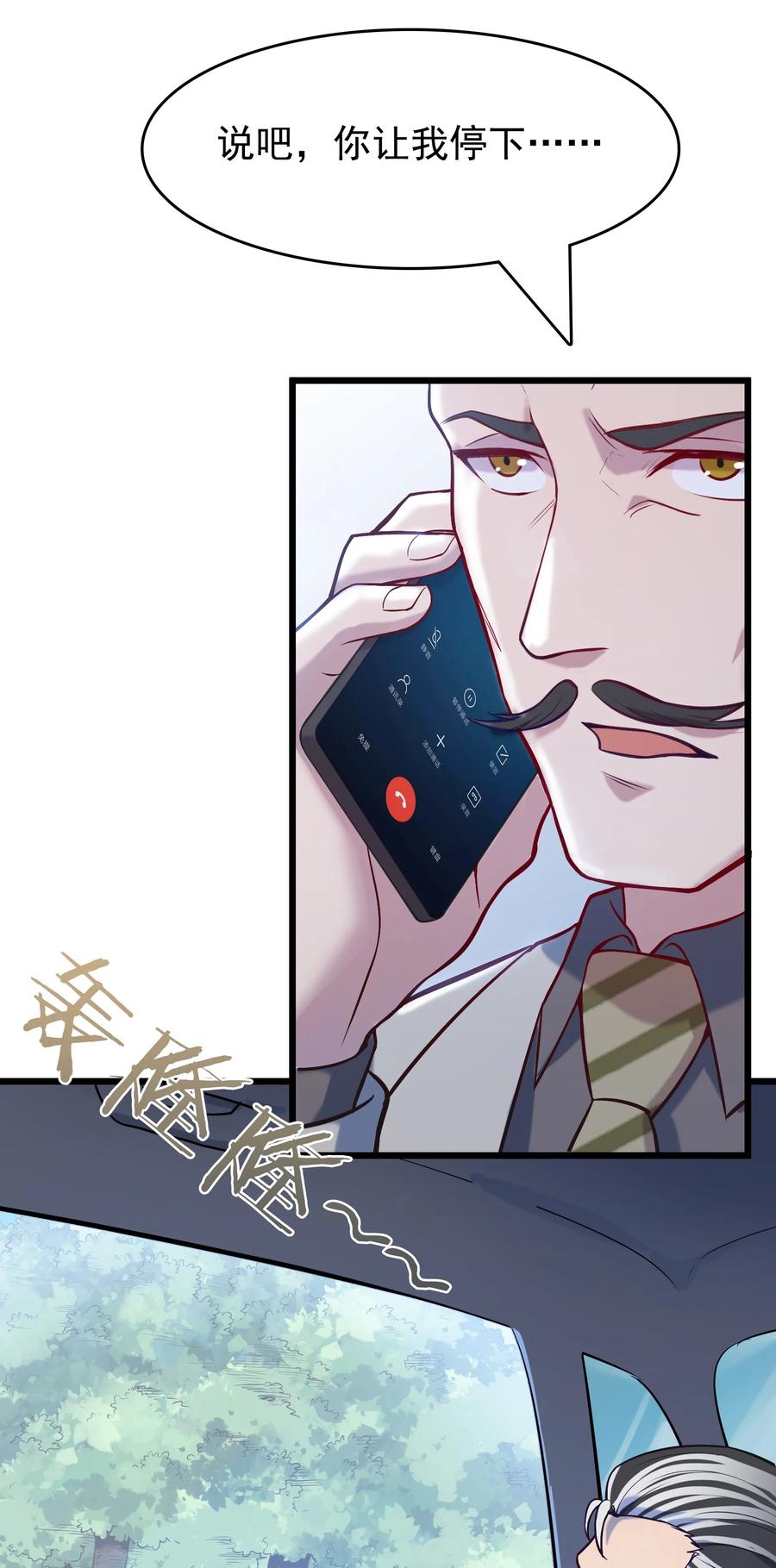 《天命赊刀人》第55话 连环灾劫 第14页