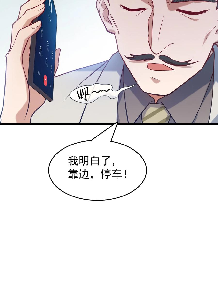 《天命赊刀人》第55话 连环灾劫 第11页