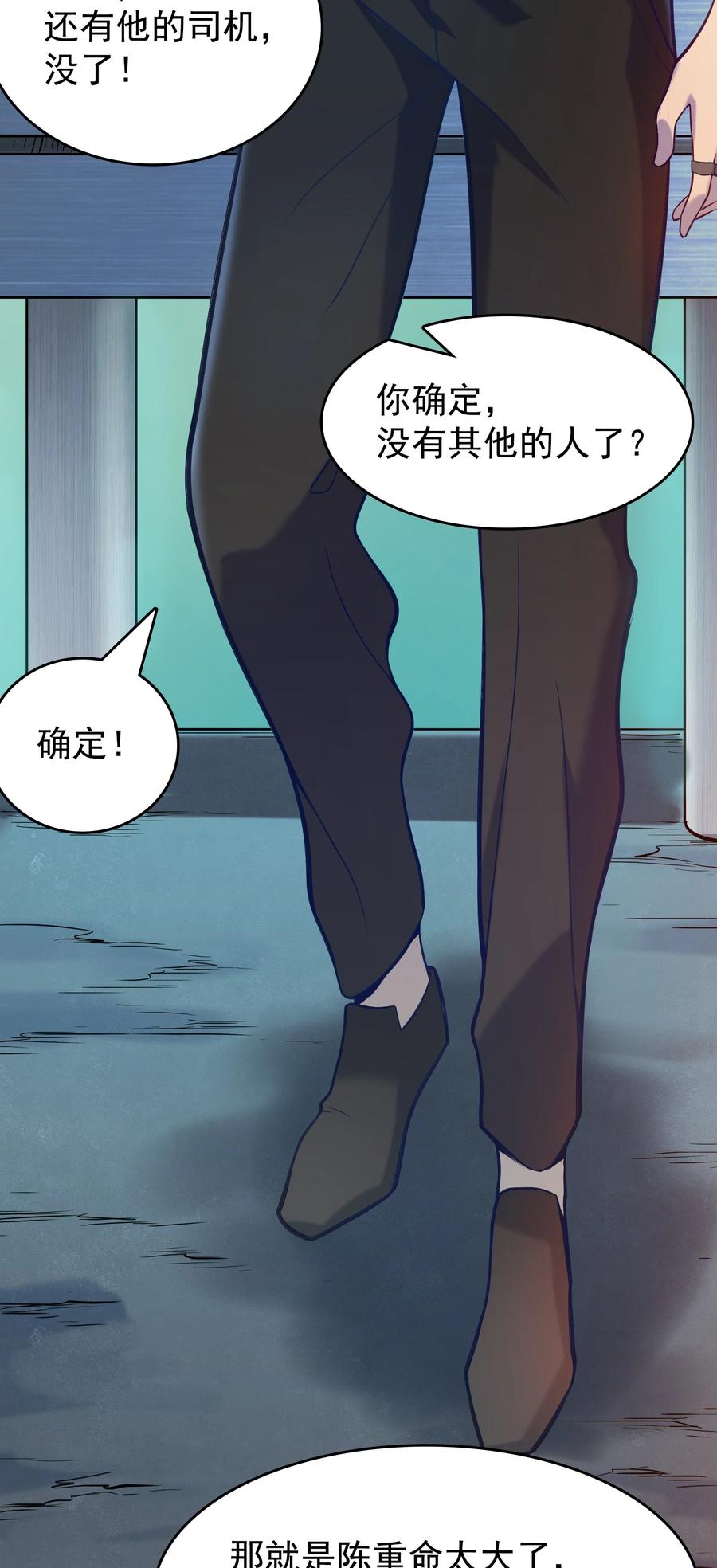 《天命赊刀人》第55话 连环灾劫 第48页
