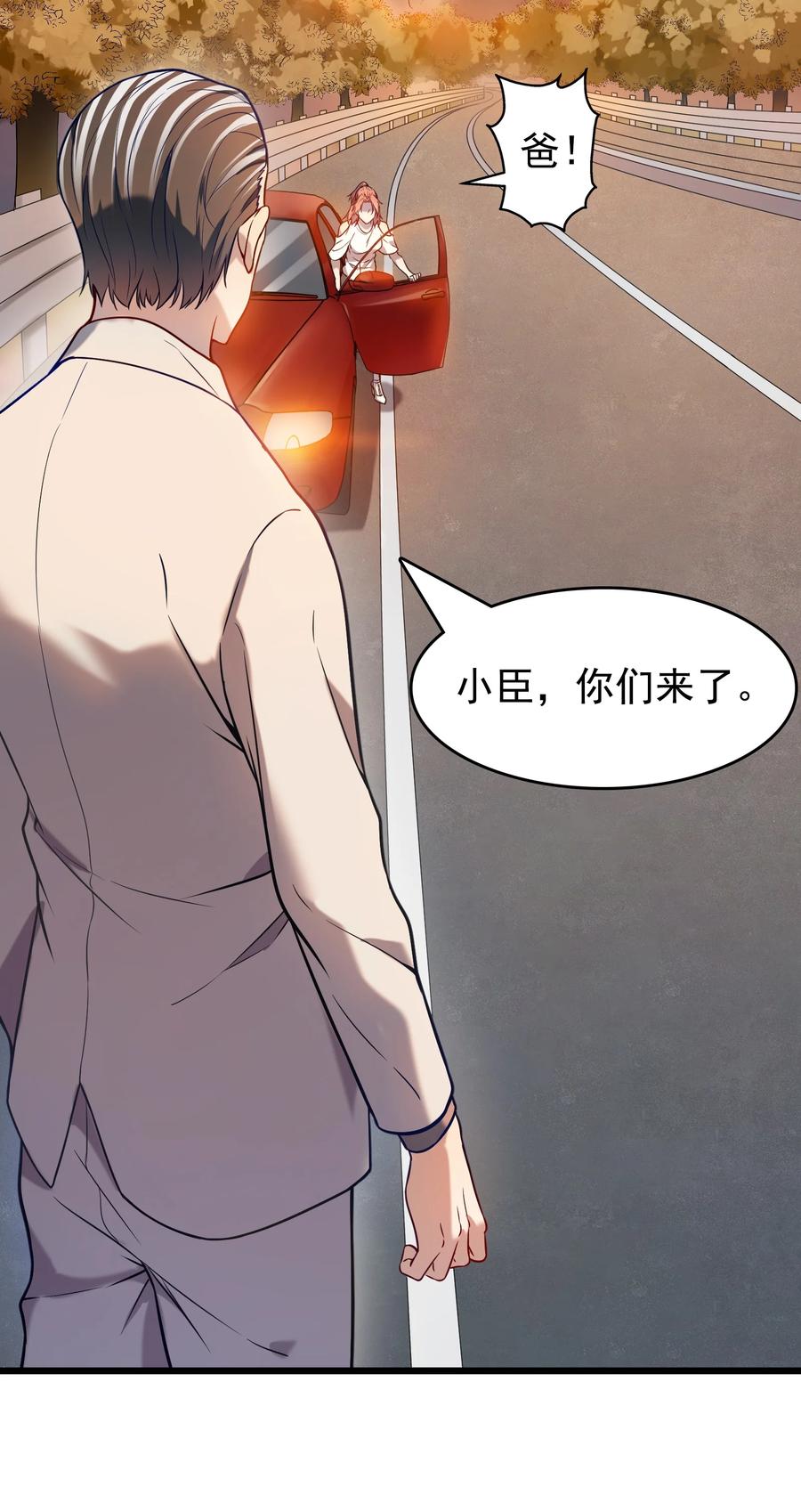 《天命赊刀人》第56话 贵人菩萨 第8页