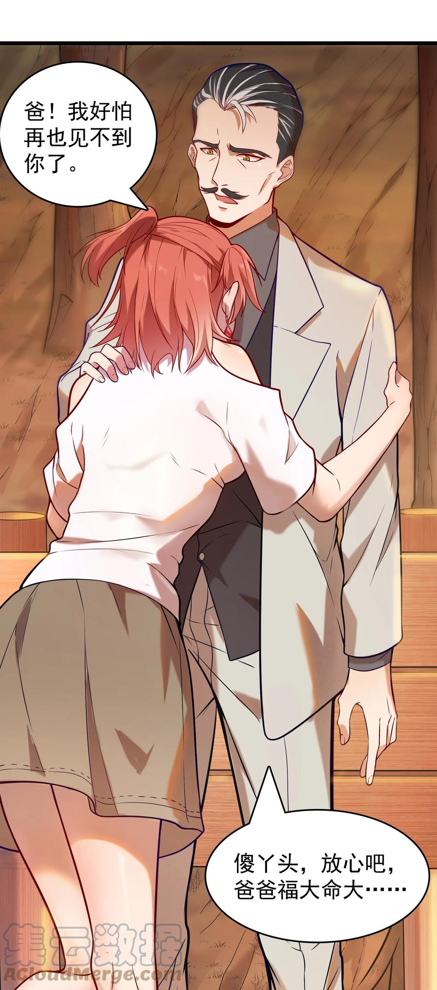 《天命赊刀人》第56话 贵人菩萨 第10页