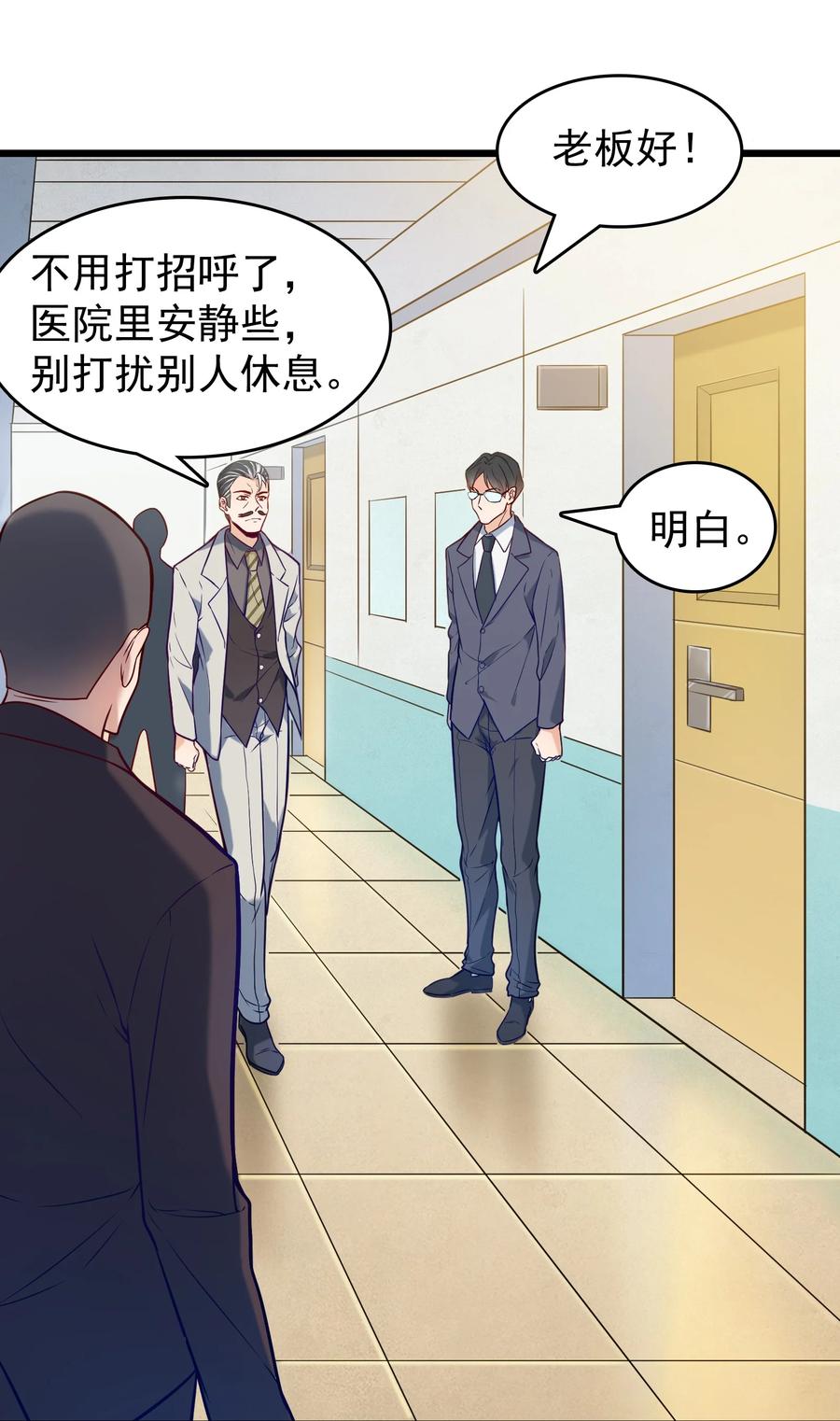 《天命赊刀人》第56话 贵人菩萨 第24页