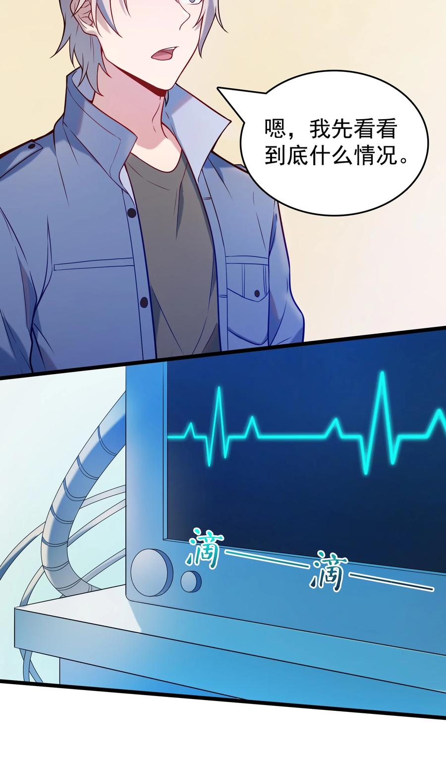 《天命赊刀人》第56话 贵人菩萨 第26页