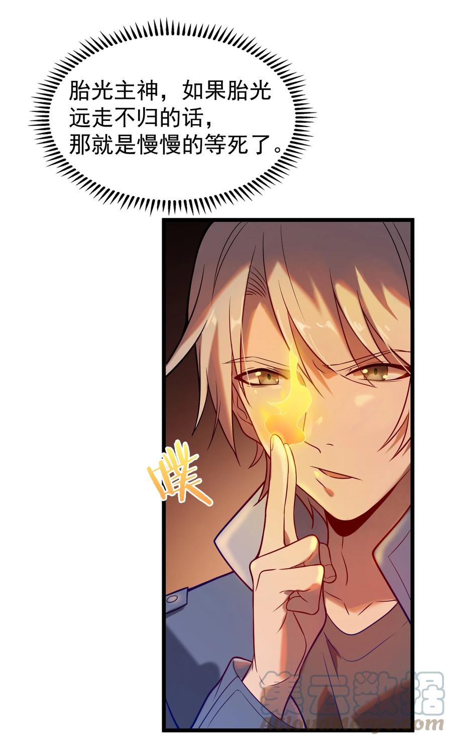 《天命赊刀人》第56话 贵人菩萨 第40页