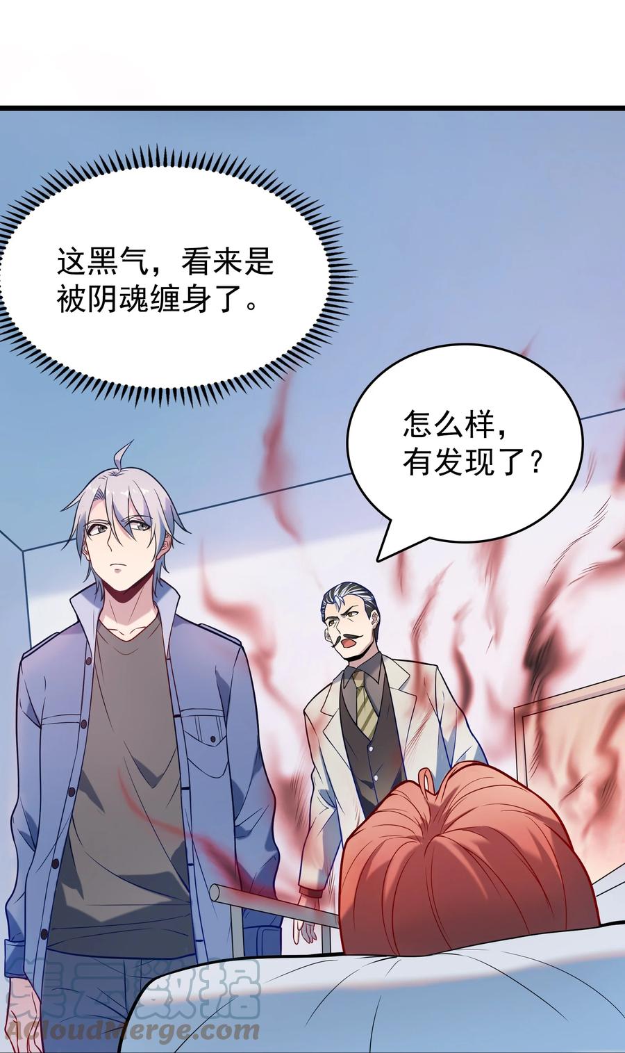 《天命赊刀人》第56话 贵人菩萨 第31页