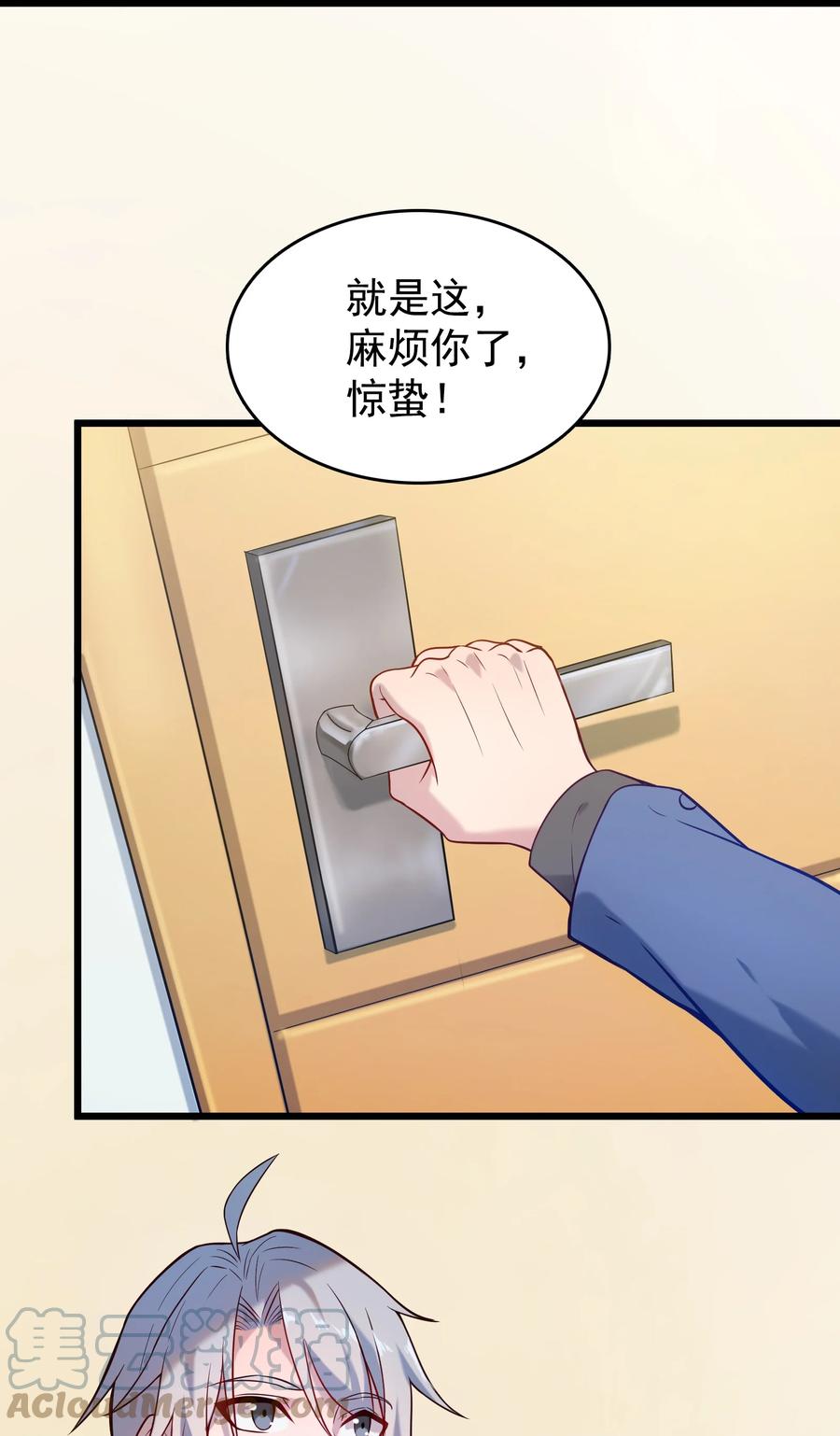 《天命赊刀人》第56话 贵人菩萨 第25页