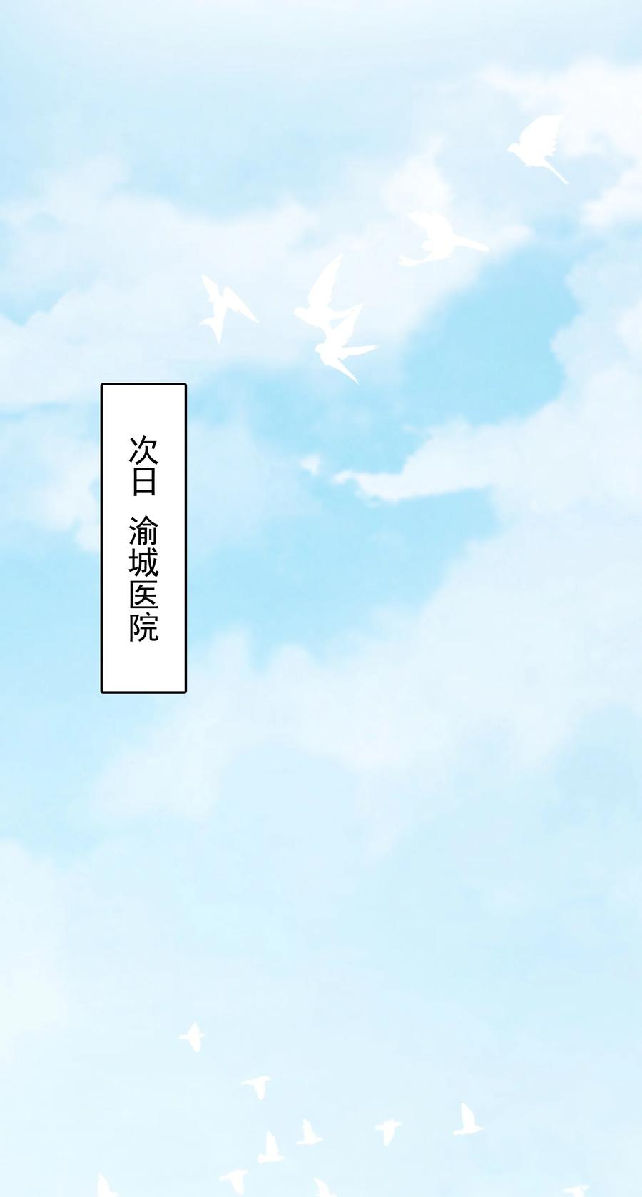 《天命赊刀人》第56话 贵人菩萨 第20页