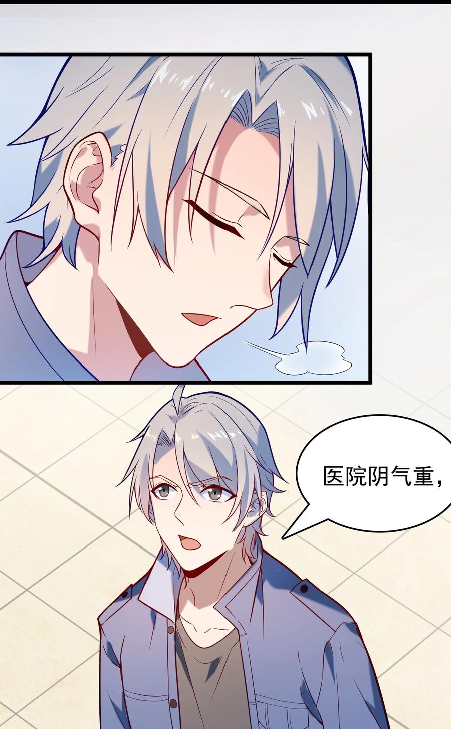 《天命赊刀人》第56话 贵人菩萨 第32页