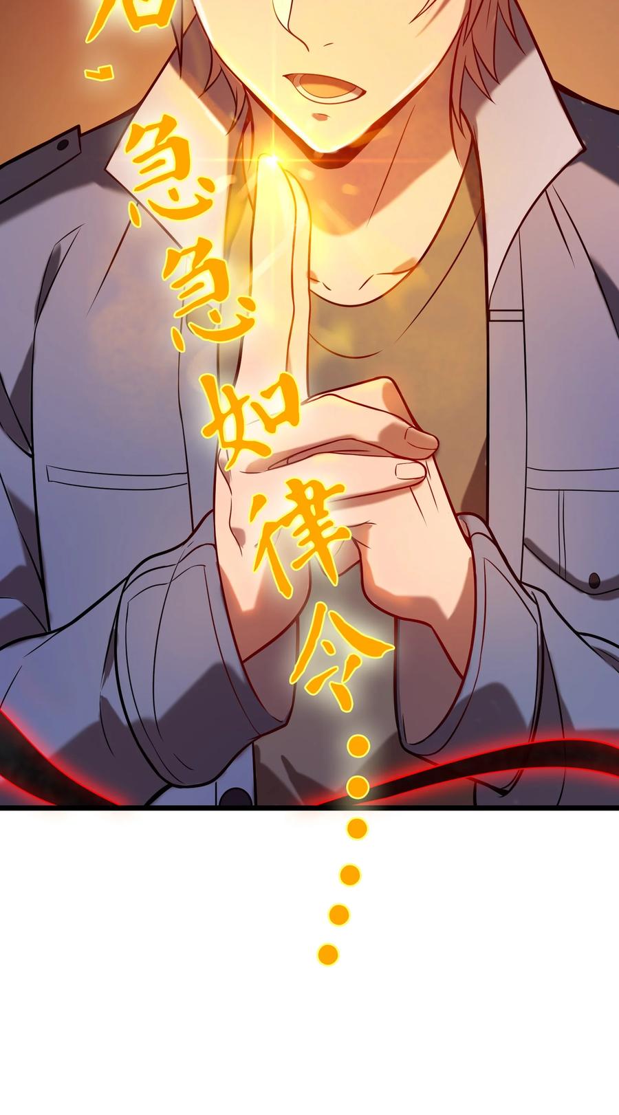 《天命赊刀人》第56话 贵人菩萨 第50页