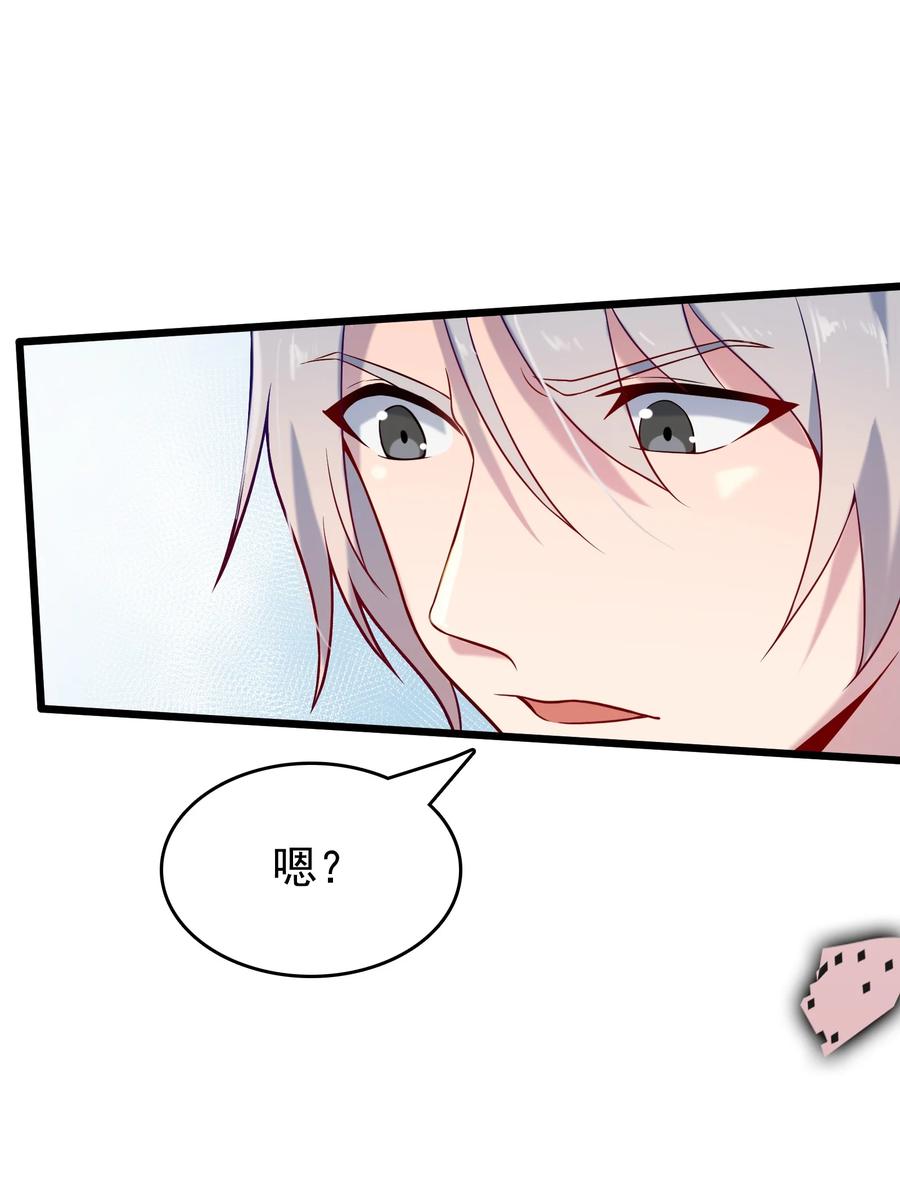 《天命赊刀人》第56话 贵人菩萨 第29页
