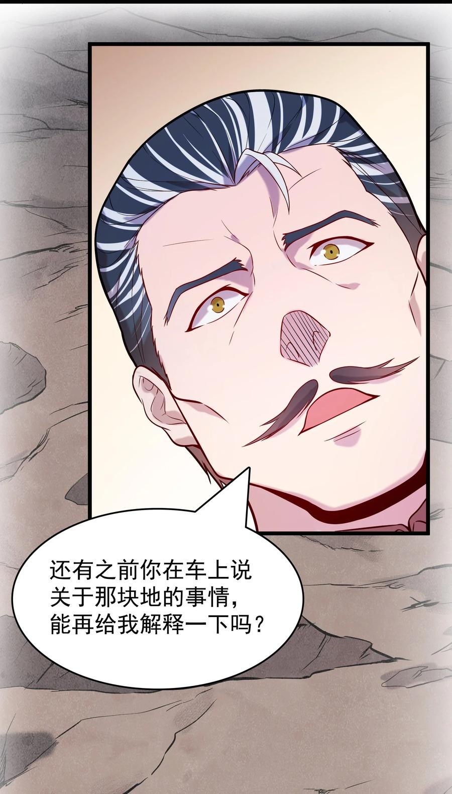 《天命赊刀人》第56话 贵人菩萨 第15页