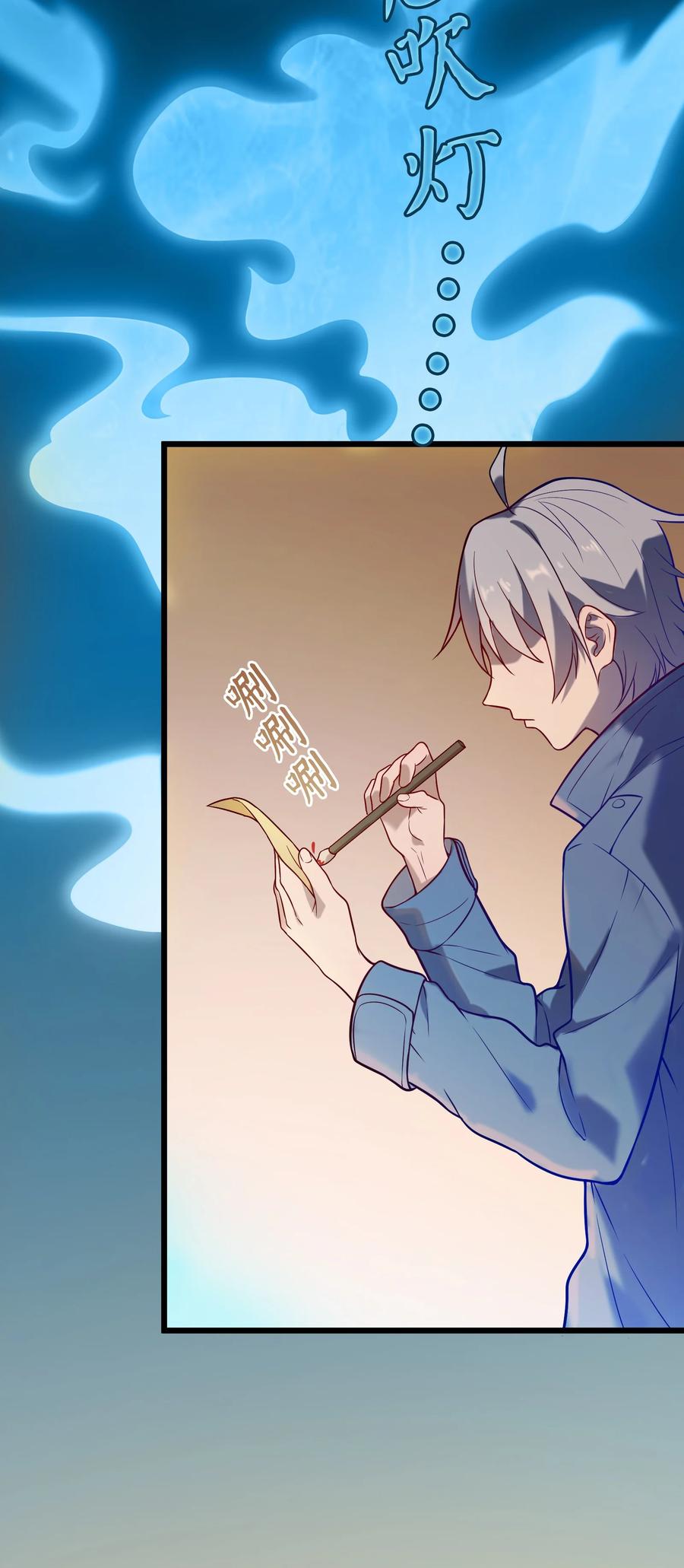 《天命赊刀人》第56话 贵人菩萨 第44页