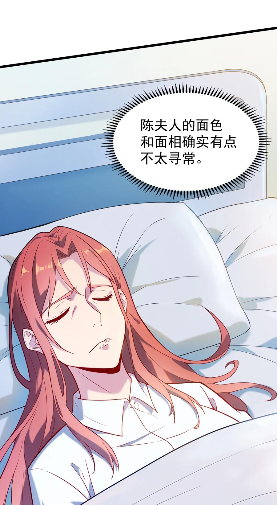《天命赊刀人》第56话 贵人菩萨 第27页