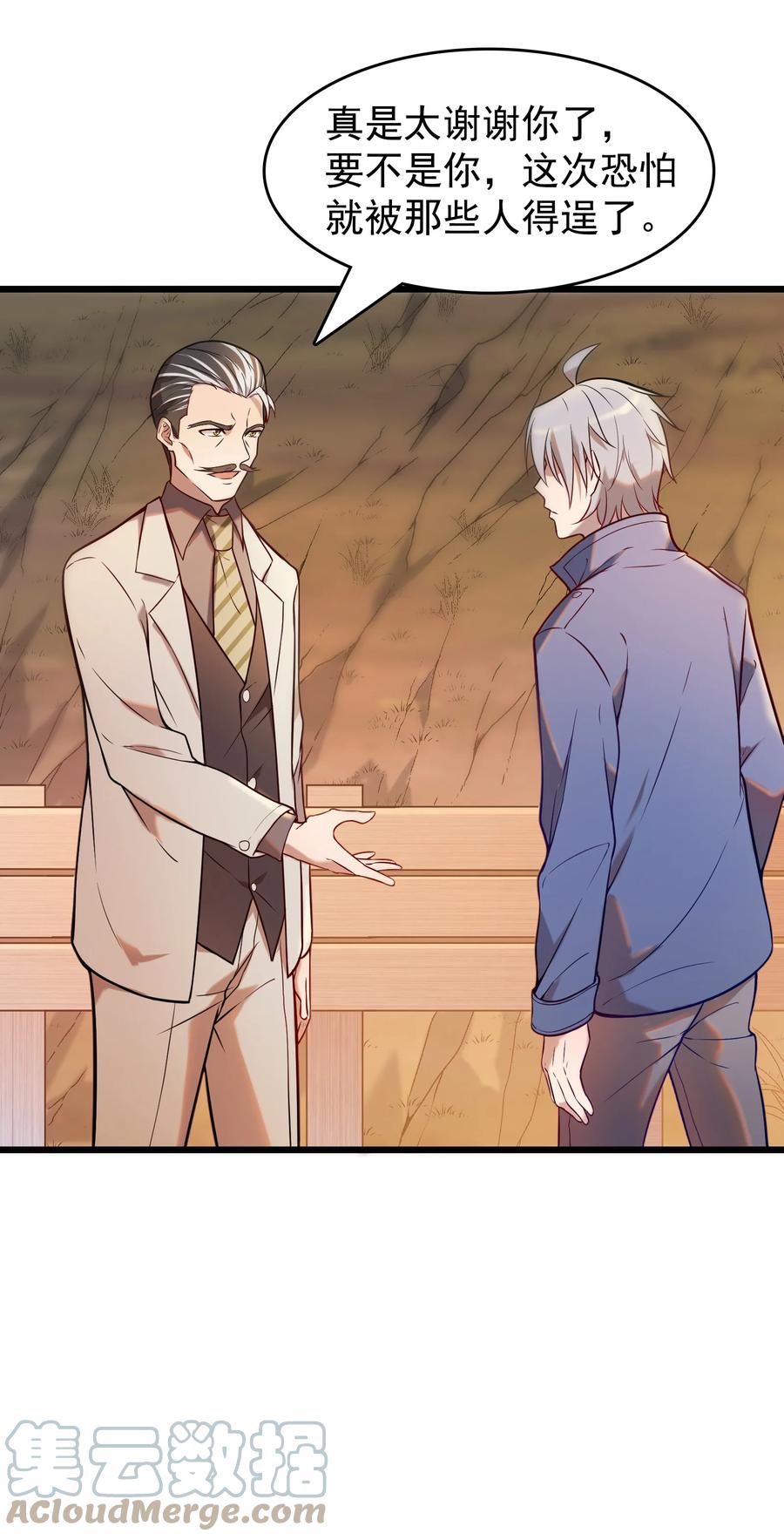 《天命赊刀人》第56话 贵人菩萨 第13页