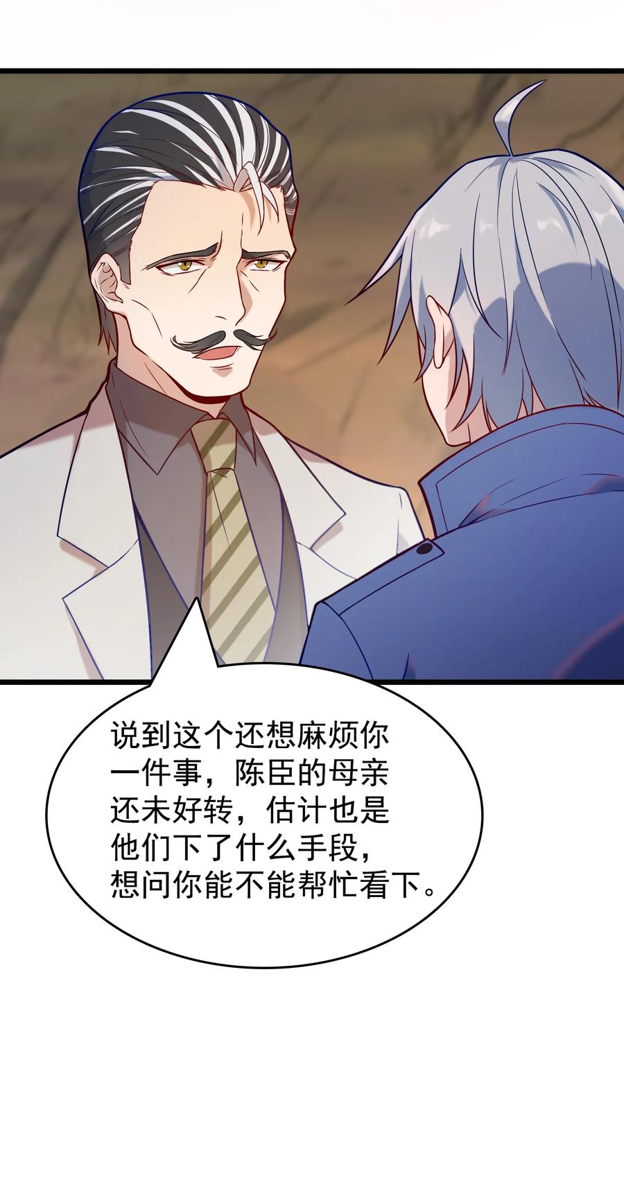 《天命赊刀人》第56话 贵人菩萨 第18页
