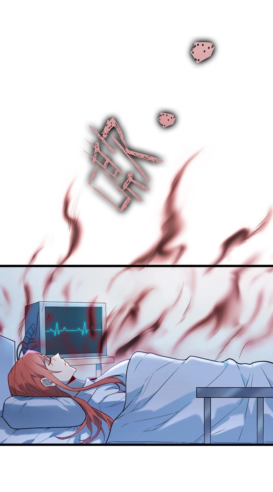 《天命赊刀人》第56话 贵人菩萨 第30页
