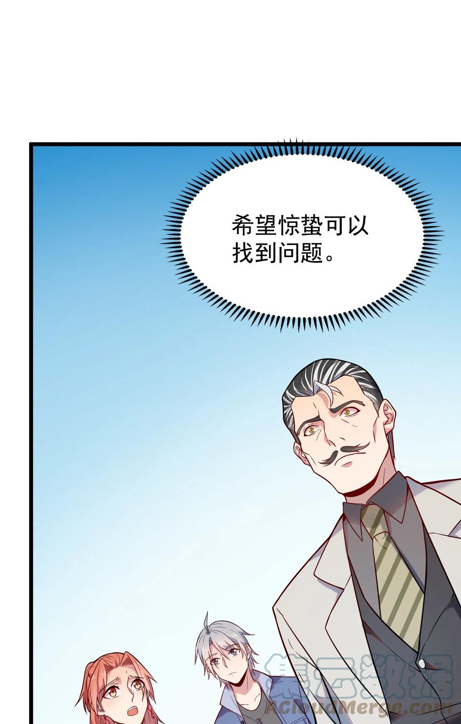 《天命赊刀人》第56话 贵人菩萨 第22页
