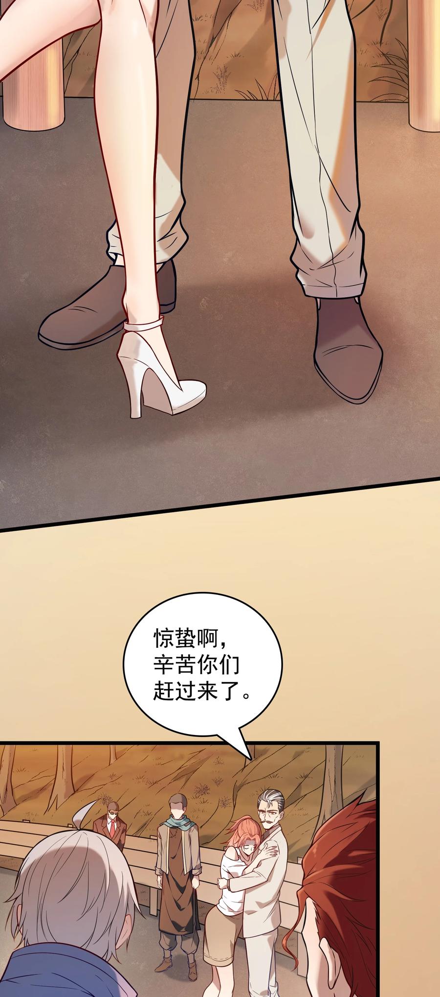 《天命赊刀人》第56话 贵人菩萨 第11页