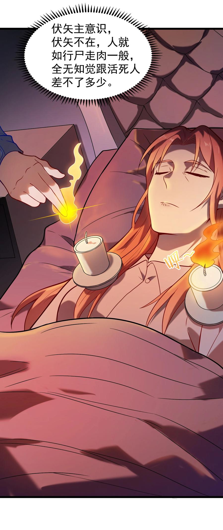 《天命赊刀人》第56话 贵人菩萨 第41页