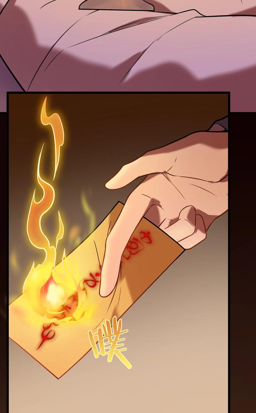 《天命赊刀人》第57话 做法招魂 第17页