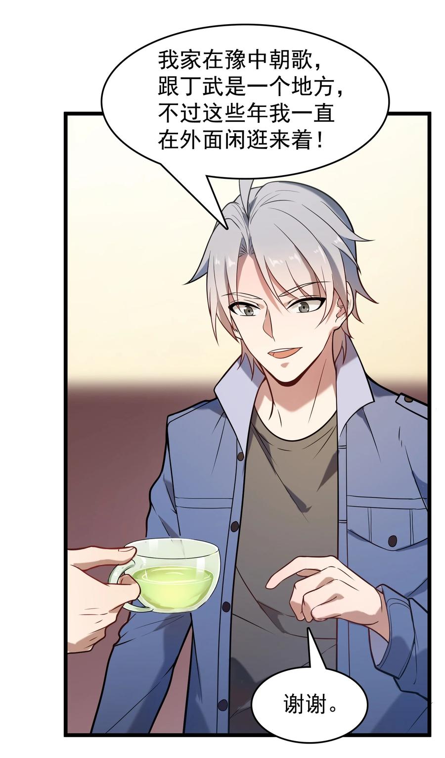 《天命赊刀人》第57话 做法招魂 第33页