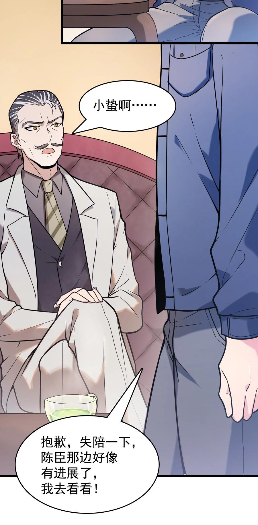《天命赊刀人》第57话 做法招魂 第38页