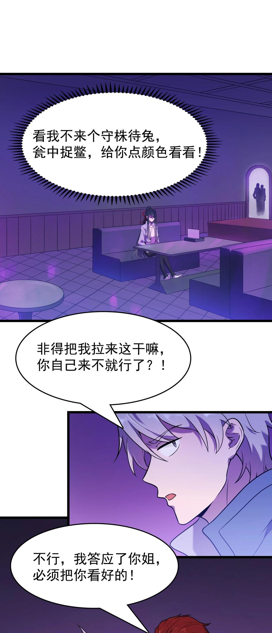 《天命赊刀人》第57话 做法招魂 第56页